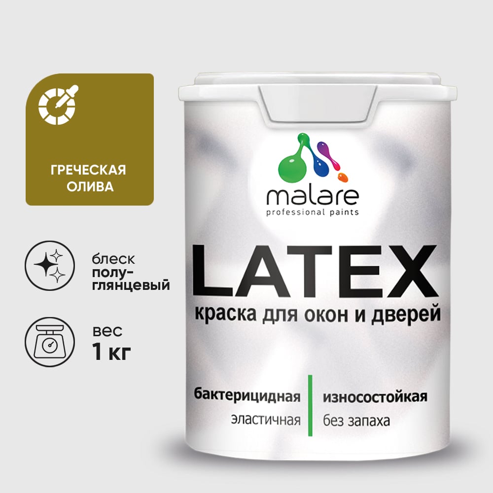 Резиновая краска MALARE для дверей и окон Latex по дереву с антисептическим эффектом, моющаяся без запаха полуглянцевая, греческая олива, 1 кг КЛТКСЛГРОПГ0100