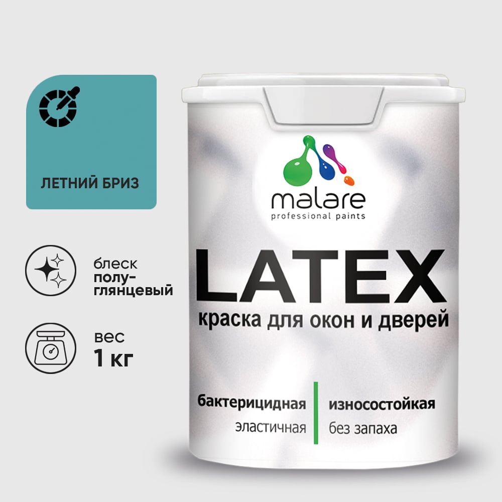 Резиновая краска MALARE для дверей и окон Latex по дереву с антисептическим эффектом, моющаяся без запаха полуглянцевая, летний бриз, 1 кг КЛТКСЛЛЕБПГ0100