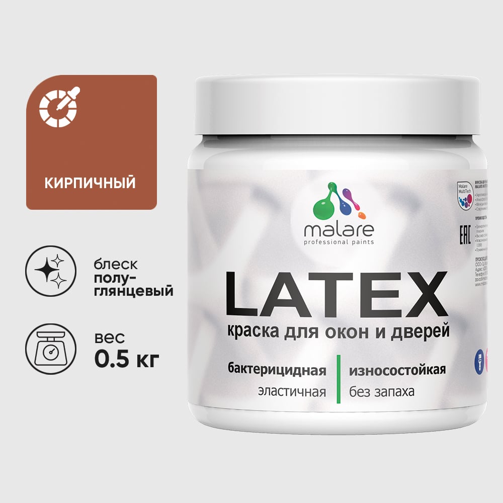 Резиновая краска MALARE для дверей и окон Latex по дереву с антисептическим эффектом, моющаяся без запаха полуглянцевая, кирпичный, 0.5 кг КЛТКСЛКИРПГ0050