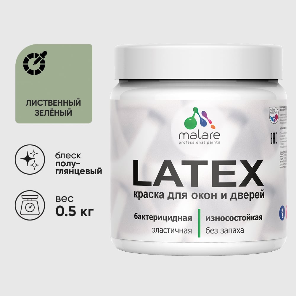 Резиновая краска MALARE для дверей и окон Latex по дереву с антисептическим эффектом, моющаяся без запаха полуглянцевая, лиственный зеленый, 0.5 кг КЛТКСЛЛИЗПГ0050