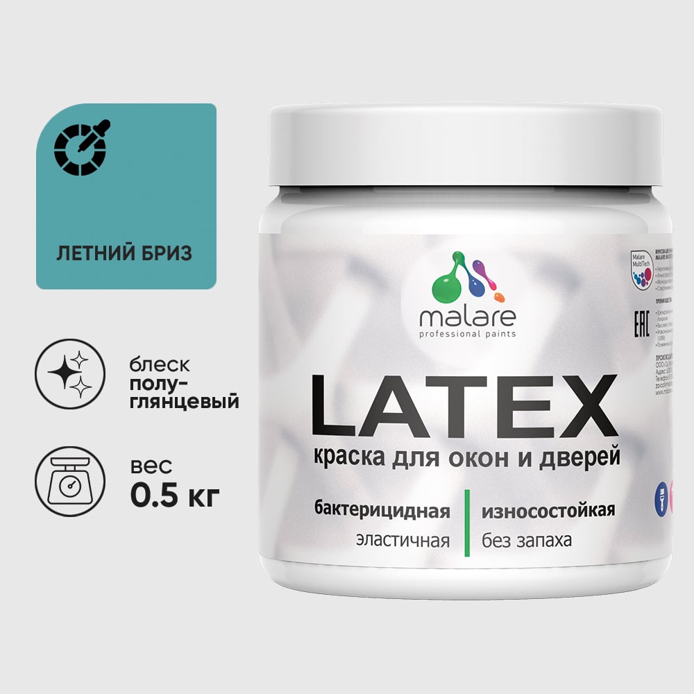 Резиновая краска MALARE для дверей и окон Latex по дереву с антисептическим эффектом, моющаяся без запаха полуглянцевая, летний бриз, 0.5 кг КЛТКСЛЛЕБПГ0050