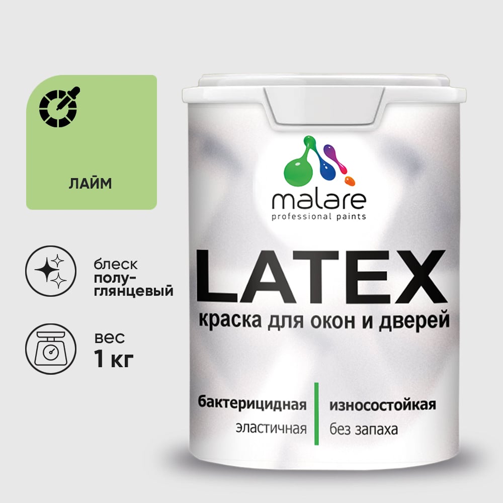 Резиновая краска MALARE для дверей и окон Latex по дереву с антисептическим эффектом, моющаяся без запаха полуглянцевая, лайм, 1 кг КЛТКСЛЛАИПГ0100