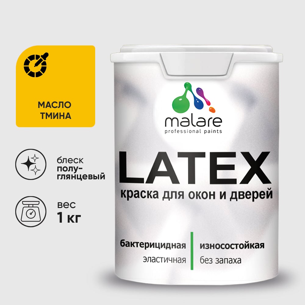 Резиновая краска MALARE для дверей и окон Latex по дереву с антисептическим эффектом, моющаяся без запаха полуглянцевая, масло тмина, 1 кг КЛТКСЛМАТПГ0100