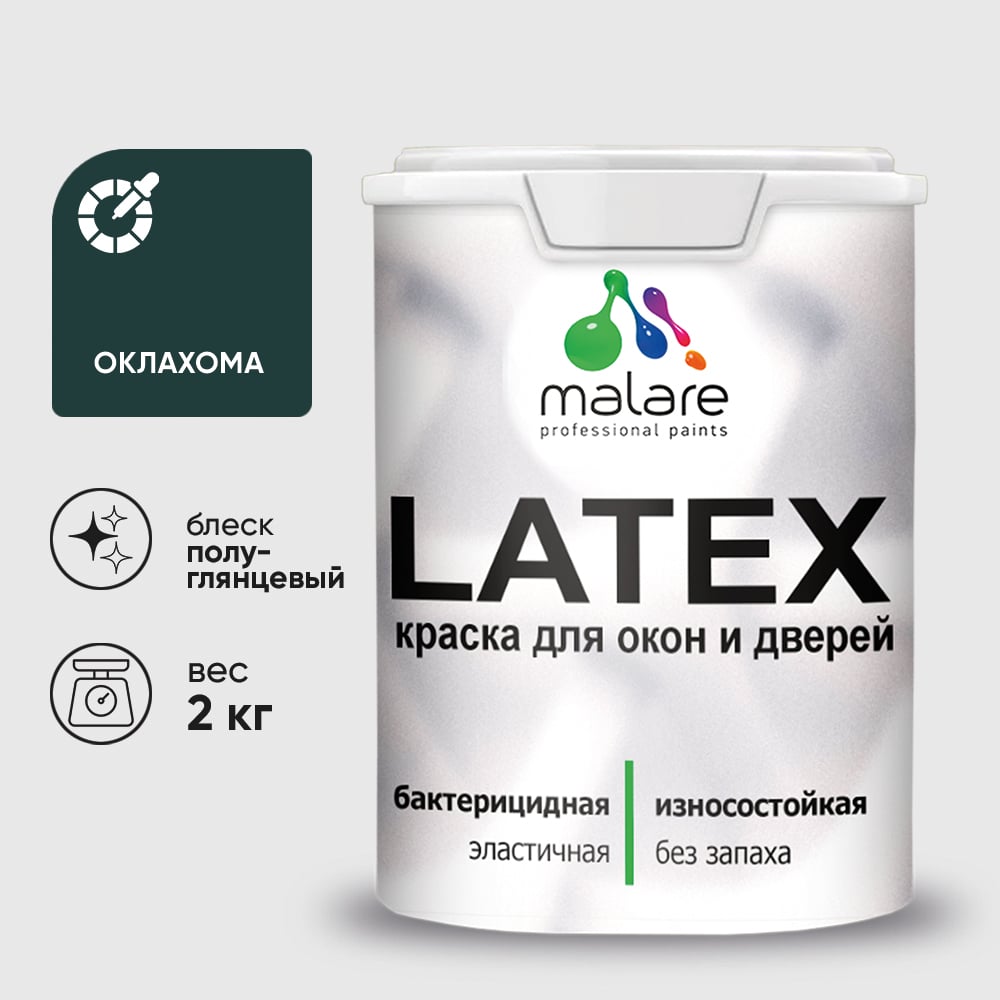 Резиновая краска MALARE для дверей и окон Latex по дереву с антисептическим эффектом, моющаяся без запаха полуглянцевая, оклахома, 2 кг КЛТКСЛОКЛПГ0200