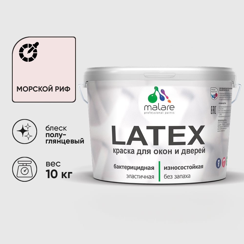 Изображение товара Резиновая краска MALARE Latex для дерева и металла, влагостойкая и моющаяся, 10 кг
