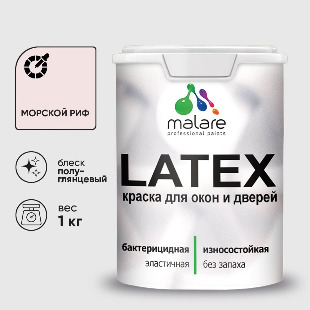 Резиновая краска MALARE для дверей и окон Latex по дереву с антисептическим эффектом, моющаяся без запаха полуглянцевая, морской риф, 1 кг КЛТКСЛМОРПГ0100