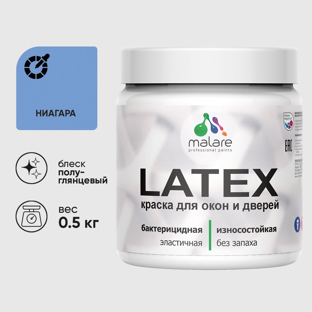 Резиновая краска MALARE для дверей и окон Latex по дереву с антисептическим эффектом, моющаяся без запаха полуглянцевая, ниагара, 0.5 кг КЛТКСЛНИАПГ0050