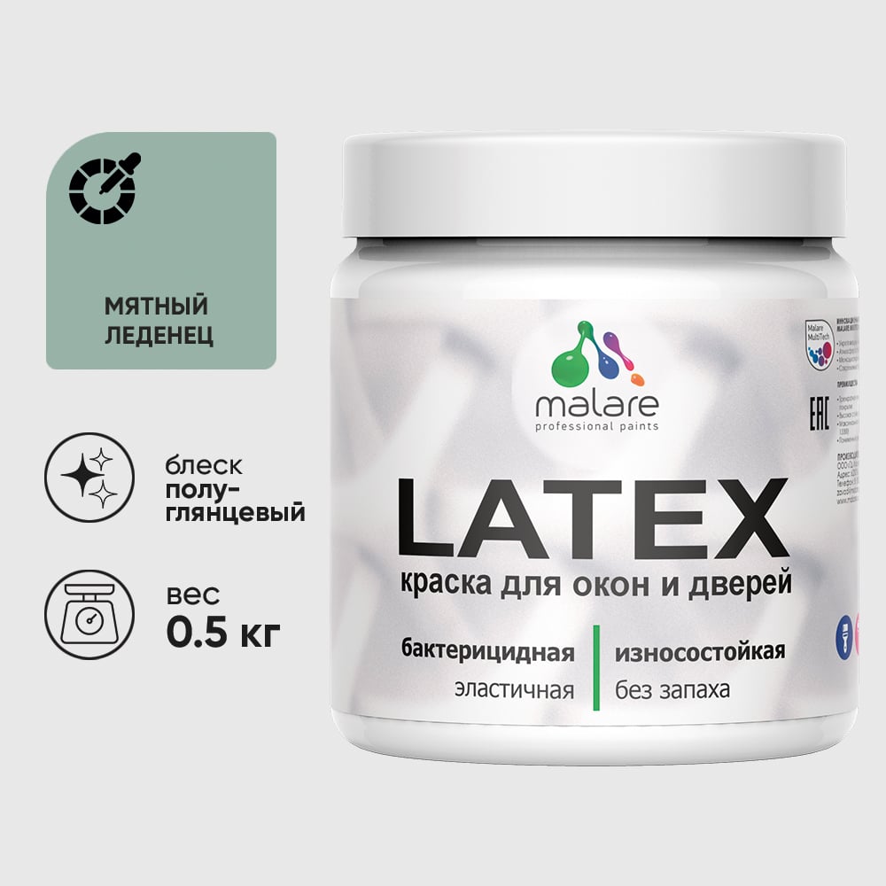 Резиновая краска MALARE для дверей и окон Latex по дереву с антисептическим эффектом, моющаяся без запаха полуглянцевая, мятный леденец, 0.5 кг КЛТКСЛМЯЛПГ0050