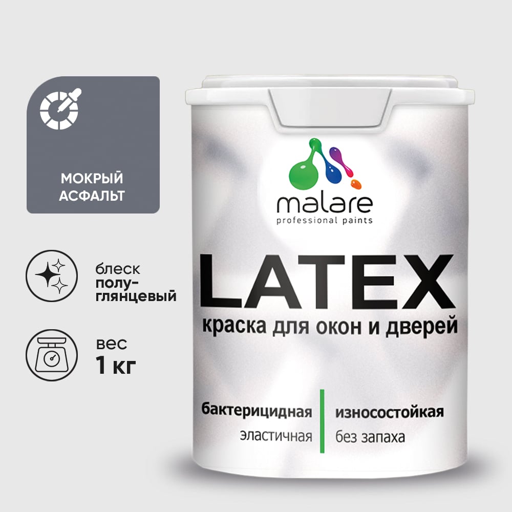 Резиновая краска MALARE для дверей и окон Latex по дереву с антисептическим эффектом, моющаяся без запаха полуглянцевая, мокрый асфальт, 1 кг КЛТКСЛМОАПГ0100