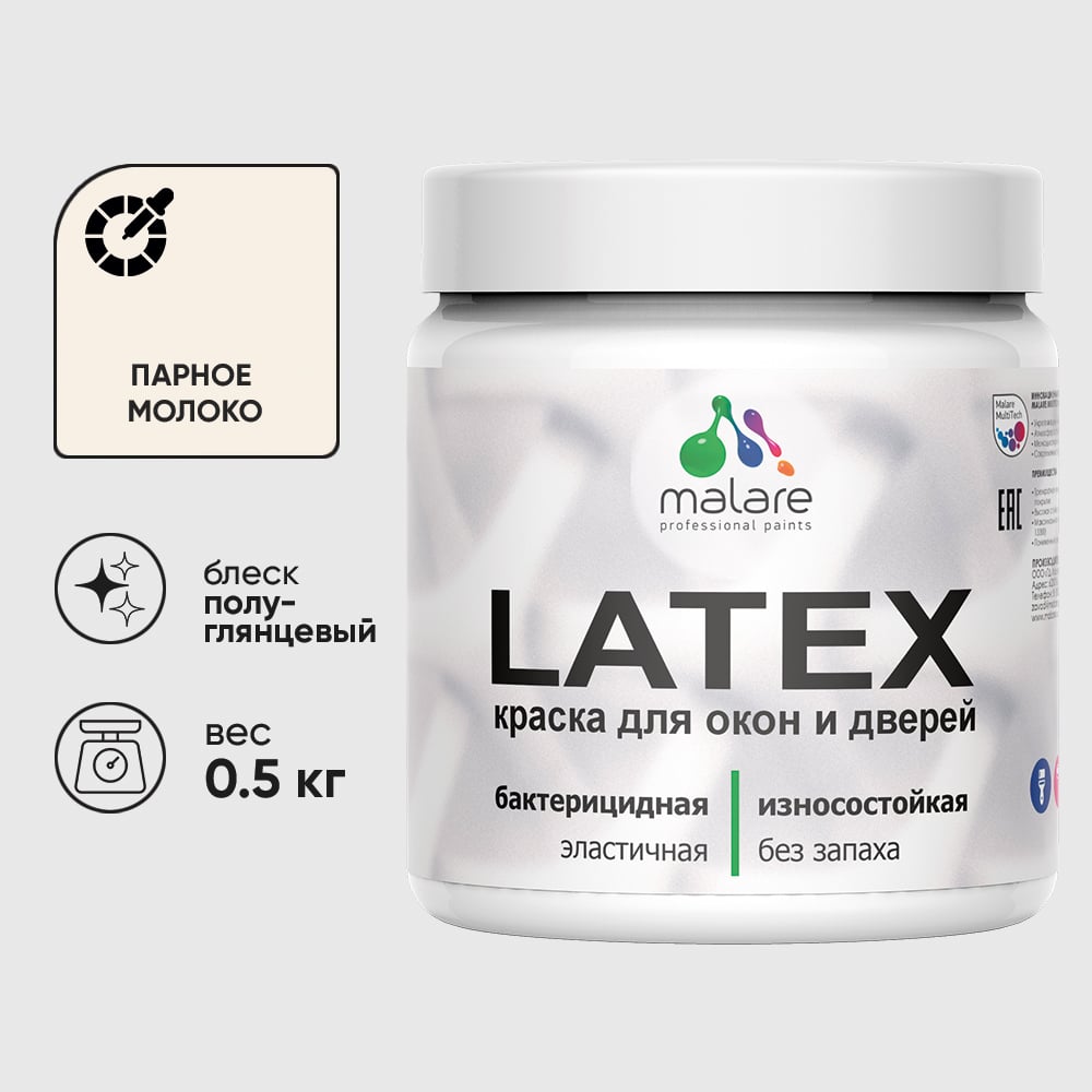 Резиновая краска MALARE для дверей и окон Latex по дереву с антисептическим эффектом, моющаяся без запаха полуглянцевая, парное молоко, 0.5 кг КЛТКСЛПАМПГ0050