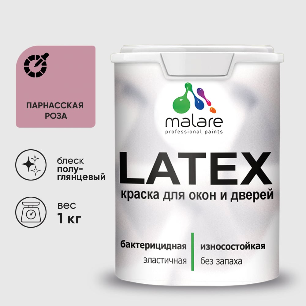 Резиновая краска MALARE для дверей и окон Latex по дереву с антисептическим эффектом, моющаяся без запаха полуглянцевая, парнасская роза, 1 кг КЛТКСЛПАРПГ0100