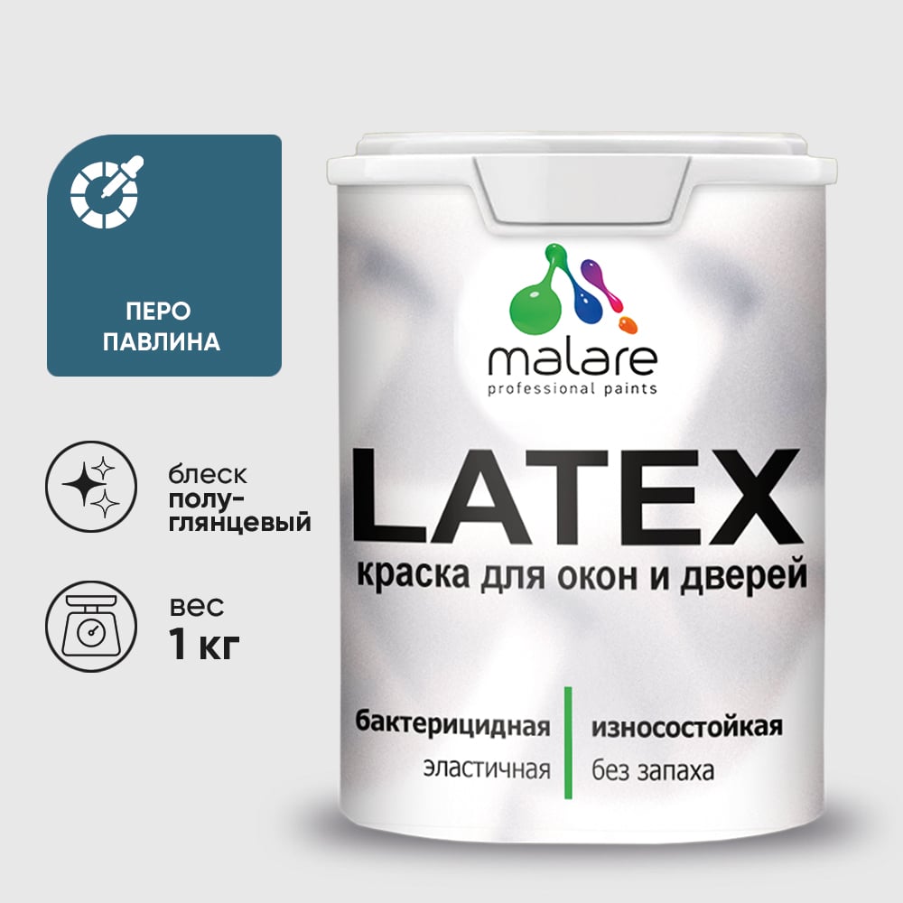 Резиновая краска MALARE для дверей и окон Latex по дереву с антисептическим эффектом, моющаяся без запаха полуглянцевая, перо павлина, 1 кг КЛТКСЛПЕППГ0100