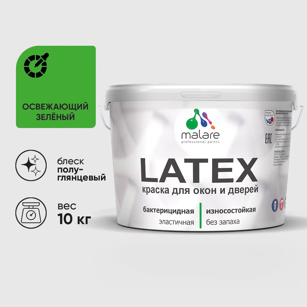 Резиновая краска MALARE для дверей и окон Latex по дереву с антисептическим эффектом, моющаяся без запаха полуглянцевая, освежающий зеленый, 10 кг КЛТКСЛОСЗПГ1000