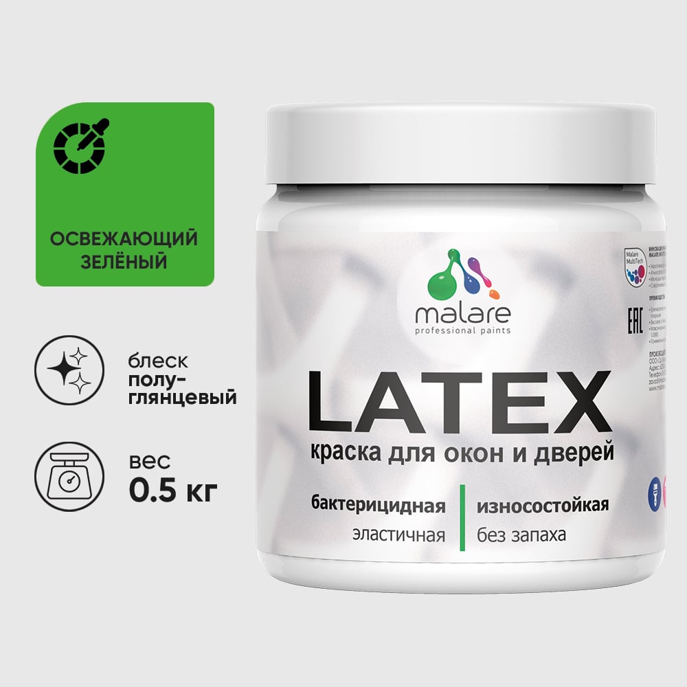 Резиновая краска MALARE для дверей и окон Latex по дереву с антисептическим эффектом, моющаяся без запаха полуглянцевая, освежающий зеленый, 0.5 кг КЛТКСЛОСЗПГ0050