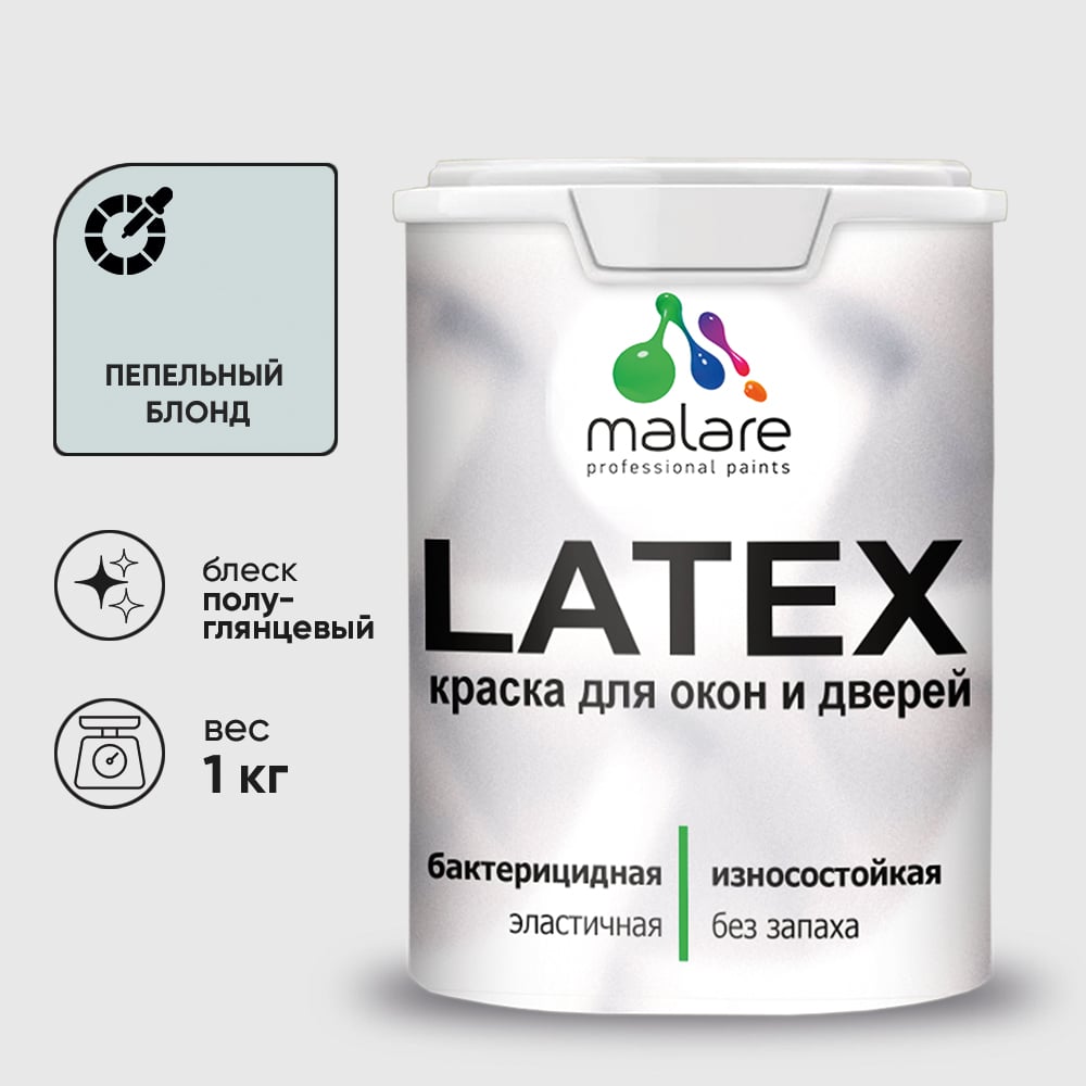 Резиновая краска MALARE для дверей и окон Latex по дереву с антисептическим эффектом, моющаяся без запаха полуглянцевая, пепельный блонд, 1 кг КЛТКСЛПЕБПГ0100