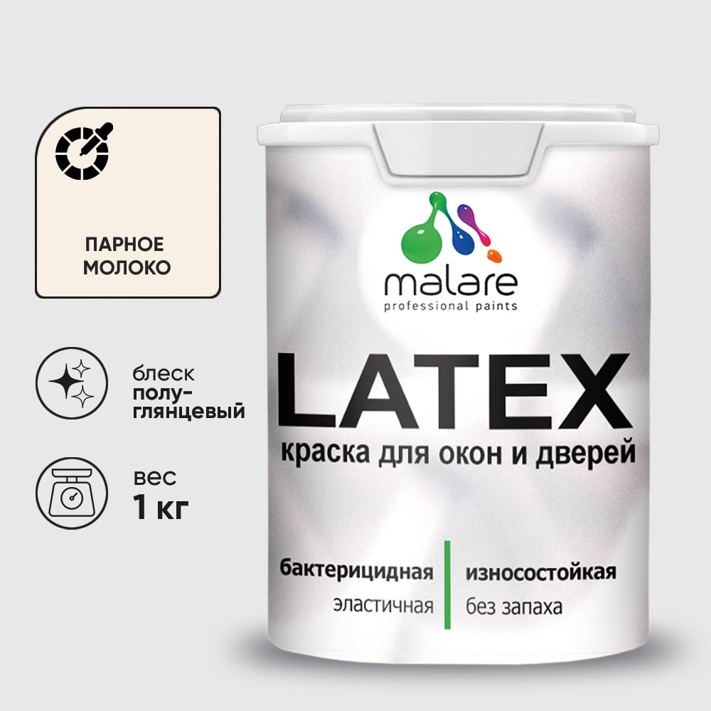 Резиновая краска MALARE для дверей и окон Latex по дереву с антисептическим эффектом, моющаяся без запаха полуглянцевая, парное молоко, 1 кг КЛТКСЛПАМПГ0100