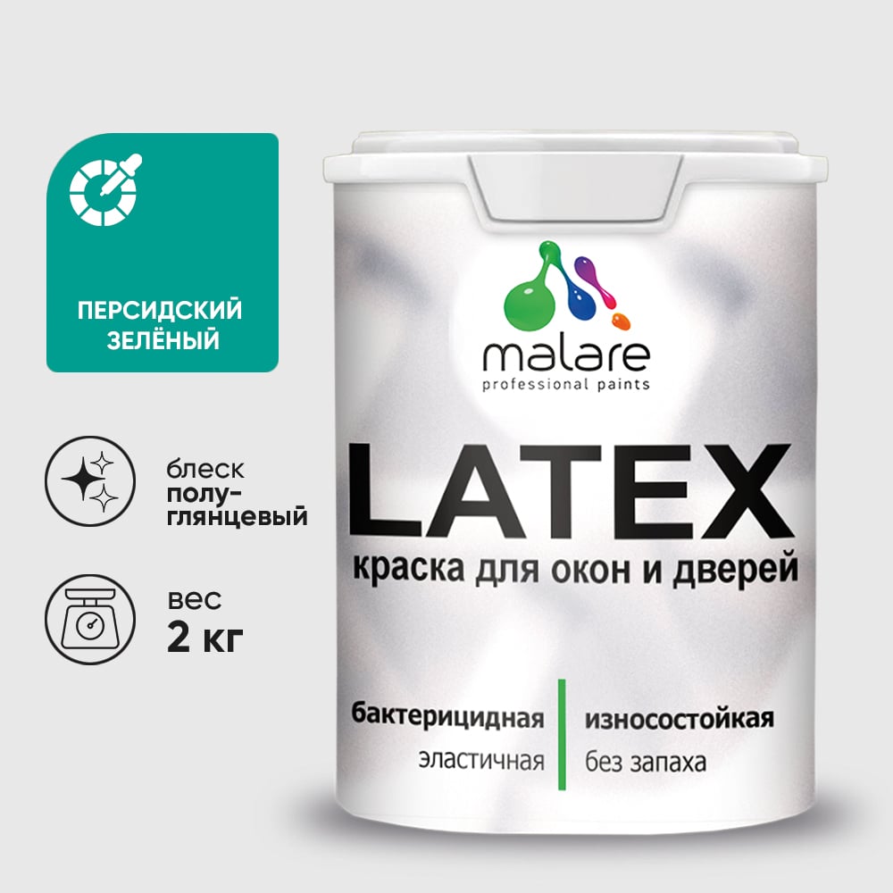 Резиновая краска MALARE для дверей и окон Latex по дереву с антисептическим эффектом, моющаяся без запаха полуглянцевая, персидский зеленый, 2 кг КЛТКСЛПЕЗПГ0200