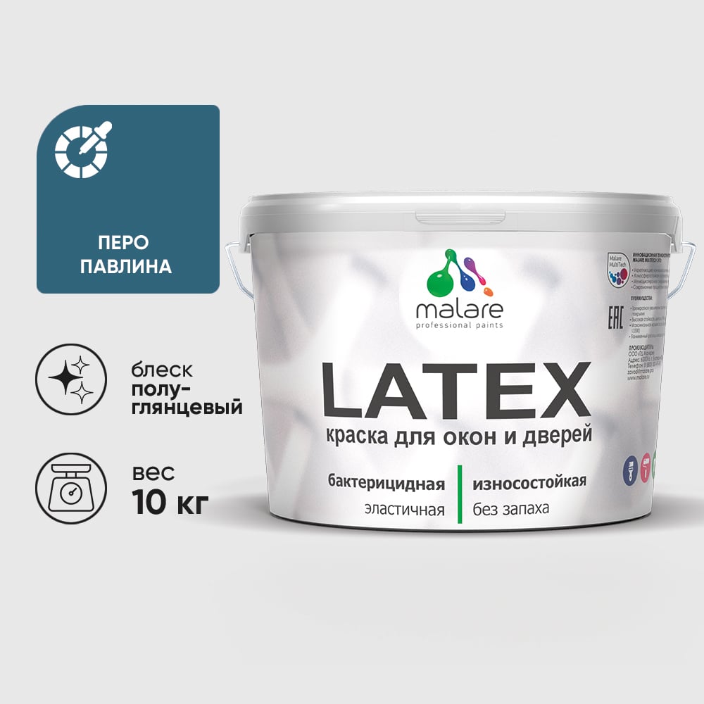 Резиновая краска MALARE для дверей и окон Latex по дереву с антисептическим эффектом, моющаяся без запаха полуглянцевая, перо павлина, 10 кг КЛТКСЛПЕППГ1000