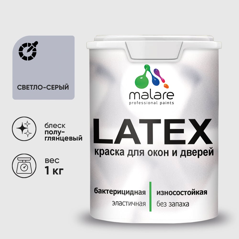 Резиновая краска MALARE для дверей и окон Latex по дереву с антисептическим эффектом, моющаяся без запаха полуглянцевая, светло-серый, 1 кг КЛТКСЛСВСПГ0100