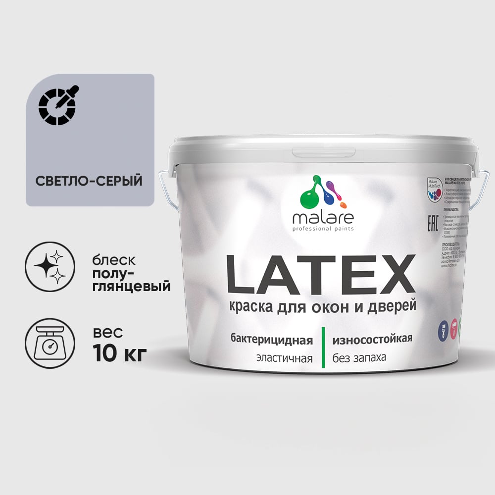 Изображение товара Резиновая краска MALARE Latex для дерева и окон 10 кг светло-серая, моющаяся, без запаха Изображение товара Резиновая краска MALARE Latex для дерева и окон 10 кг светло-серая, моющаяся, без запаха