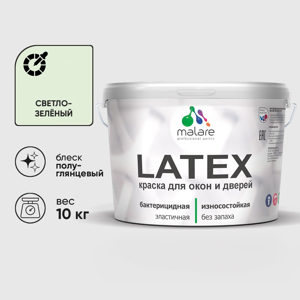Изображение товара Резиновая краска MALARE для дверей и окон Latex по дереву с антисептическим эффектом, моющаяся без запаха полуглянцевая, светло-зеленый, 10 кг КЛТКСЛСВЗПГ1000 Изображение товара Резиновая краска MALARE для дверей и окон Latex по дереву с антисептическим эффектом, моющаяся без запаха полуглянцевая, светло-зеленый, 10 кг КЛТКСЛСВЗПГ1000