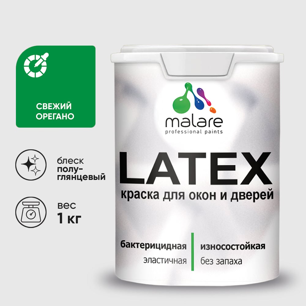 Резиновая краска MALARE для дверей и окон Latex по дереву с антисептическим эффектом, моющаяся без запаха полуглянцевая, свежий орегано, 1 кг КЛТКСЛСВОПГ0100