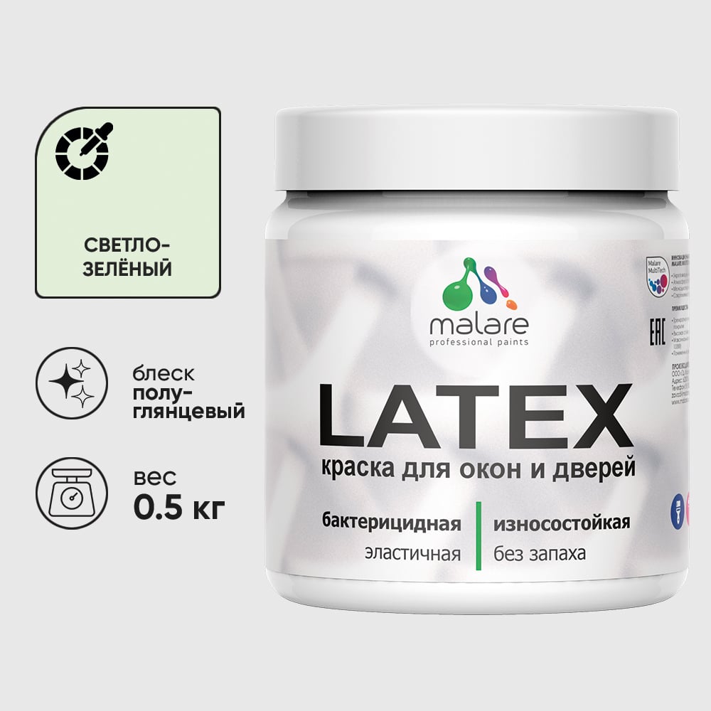 Резиновая краска MALARE для дверей и окон Latex по дереву с антисептическим эффектом, моющаяся без запаха полуглянцевая, светло-зеленый, 0.5 кг КЛТКСЛСВЗПГ0050