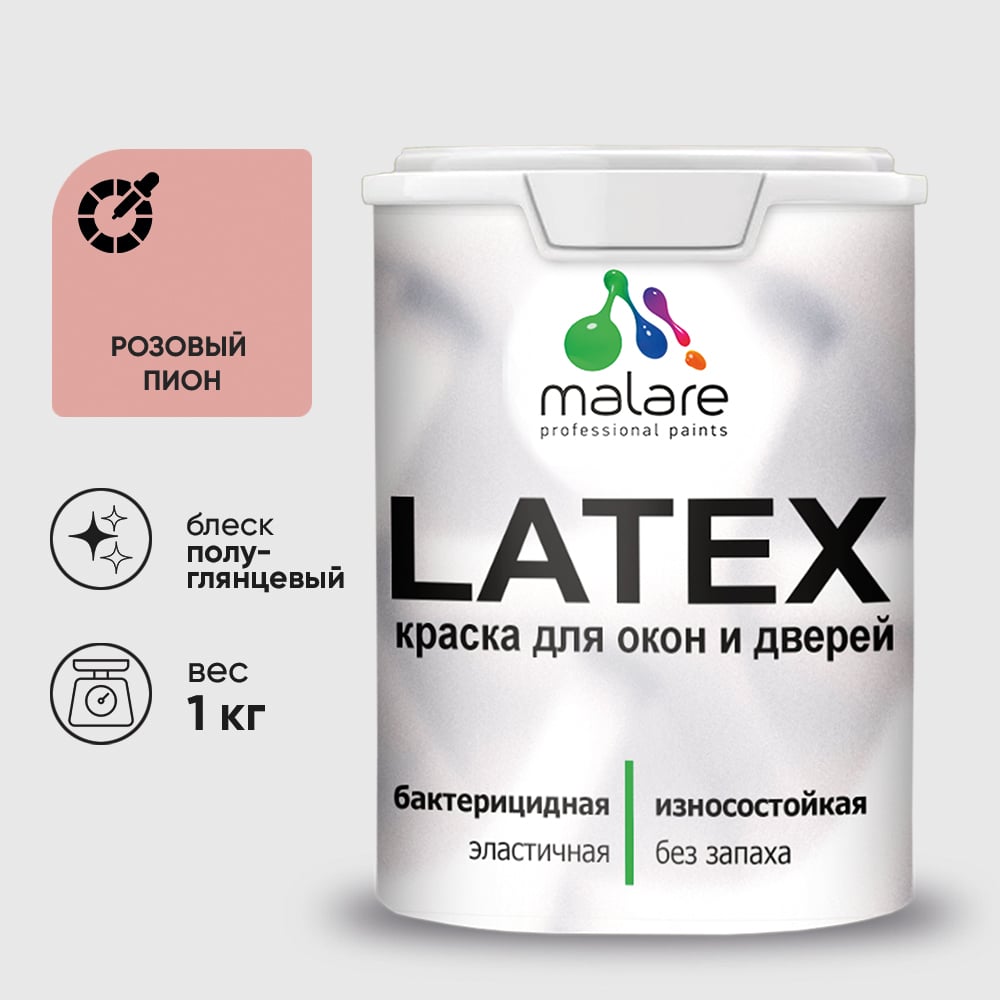 Резиновая краска MALARE для дверей и окон Latex по дереву с антисептическим эффектом, моющаяся без запаха полуглянцевая, розовый пион, 1 кг КЛТКСЛРОППГ0100