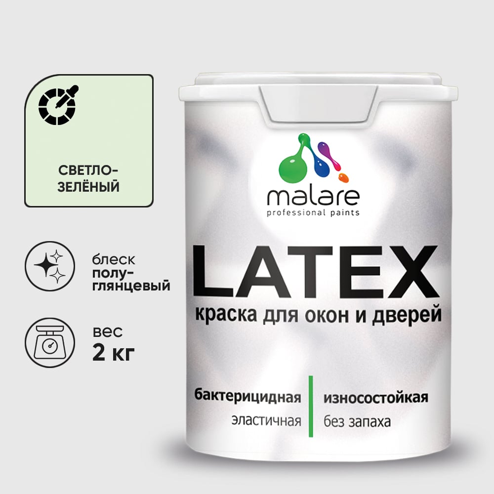 Резиновая краска MALARE для дверей и окон Latex по дереву с антисептическим эффектом, моющаяся без запаха полуглянцевая, светло-зеленый, 2 кг КЛТКСЛСВЗПГ0200