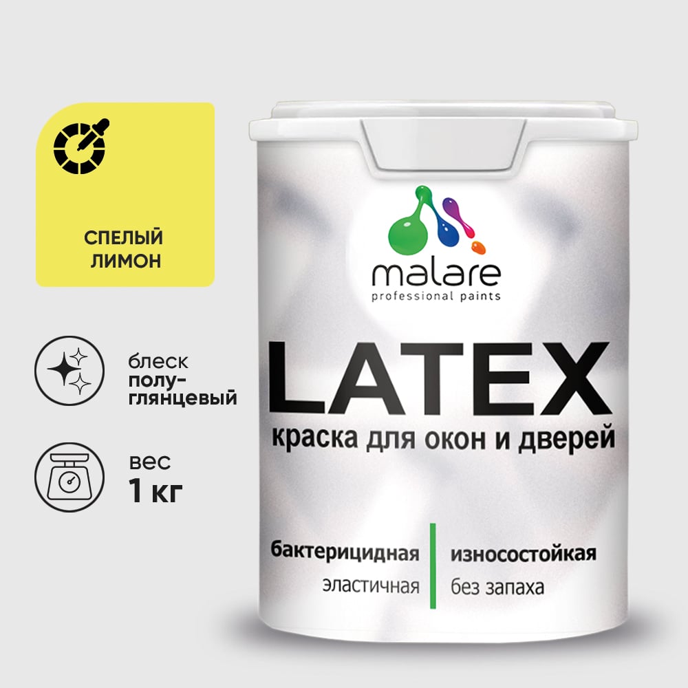 Резиновая краска MALARE для дверей и окон Latex по дереву с антисептическим эффектом, моющаяся без запаха полуглянцевая, спелый лимон, 1 кг КЛТКСЛСПЛПГ0100
