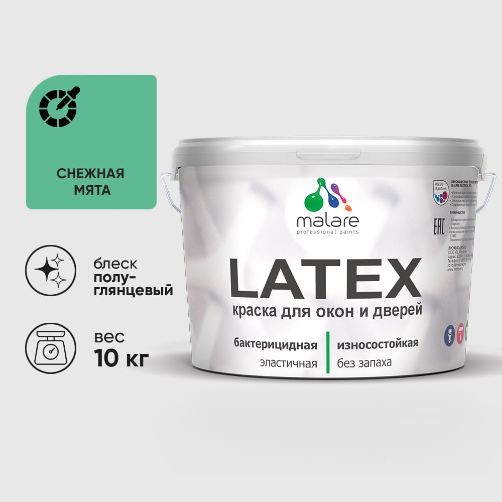 Резиновая краска MALARE для дверей и окон Latex по дереву с антисептическим эффектом, моющаяся без запаха полуглянцевая, снежная мята, 10 кг КЛТКСЛСНМПГ1000