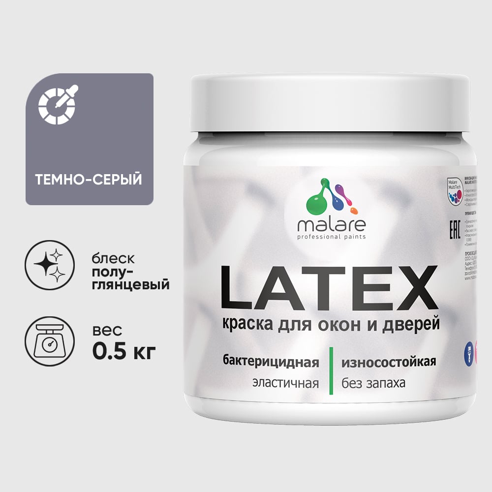 Резиновая краска MALARE для дверей и окон Latex по дереву с антисептическим эффектом, моющаяся без запаха полуглянцевая, темно-серый, 0.5 кг КЛТКСЛТЕСПГ0050