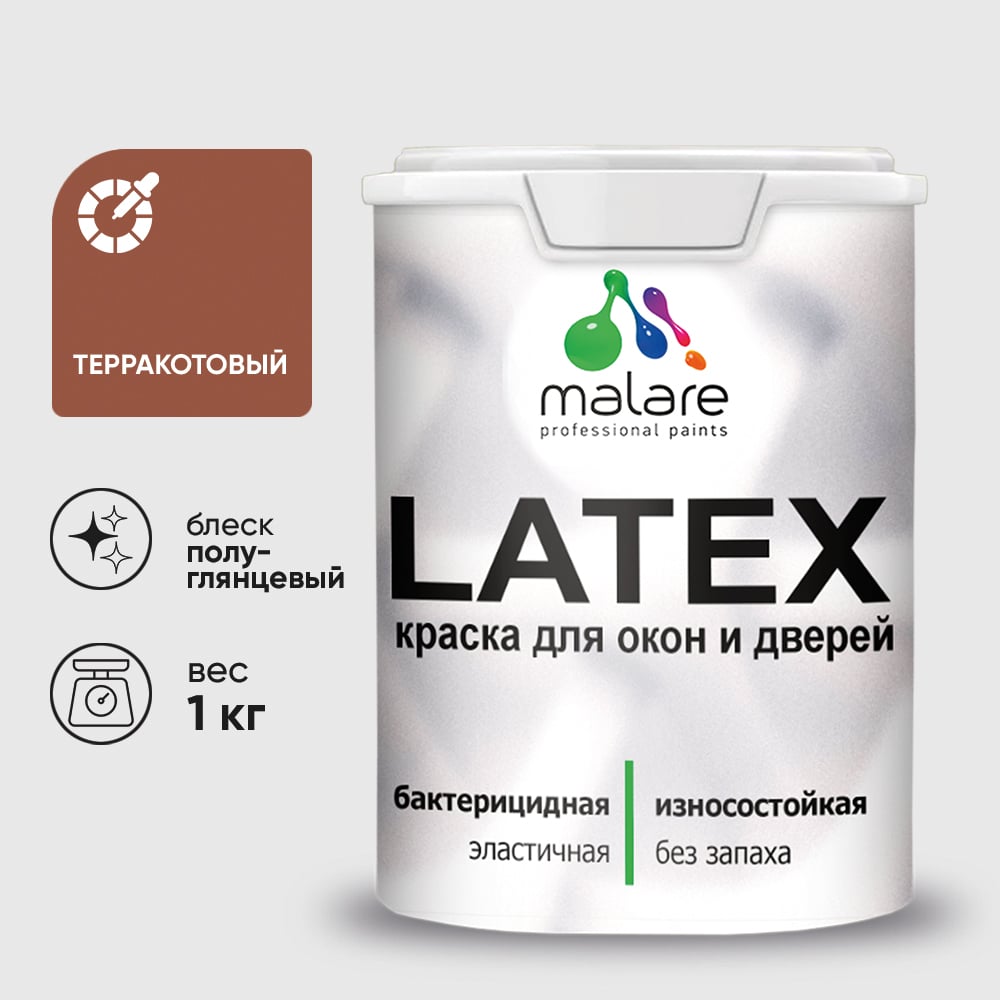 Резиновая краска MALARE для дверей и окон Latex по дереву с антисептическим эффектом, моющаяся без запаха полуглянцевая, терракотовый, 1 кг КЛТКСЛТЕРПГ0100
