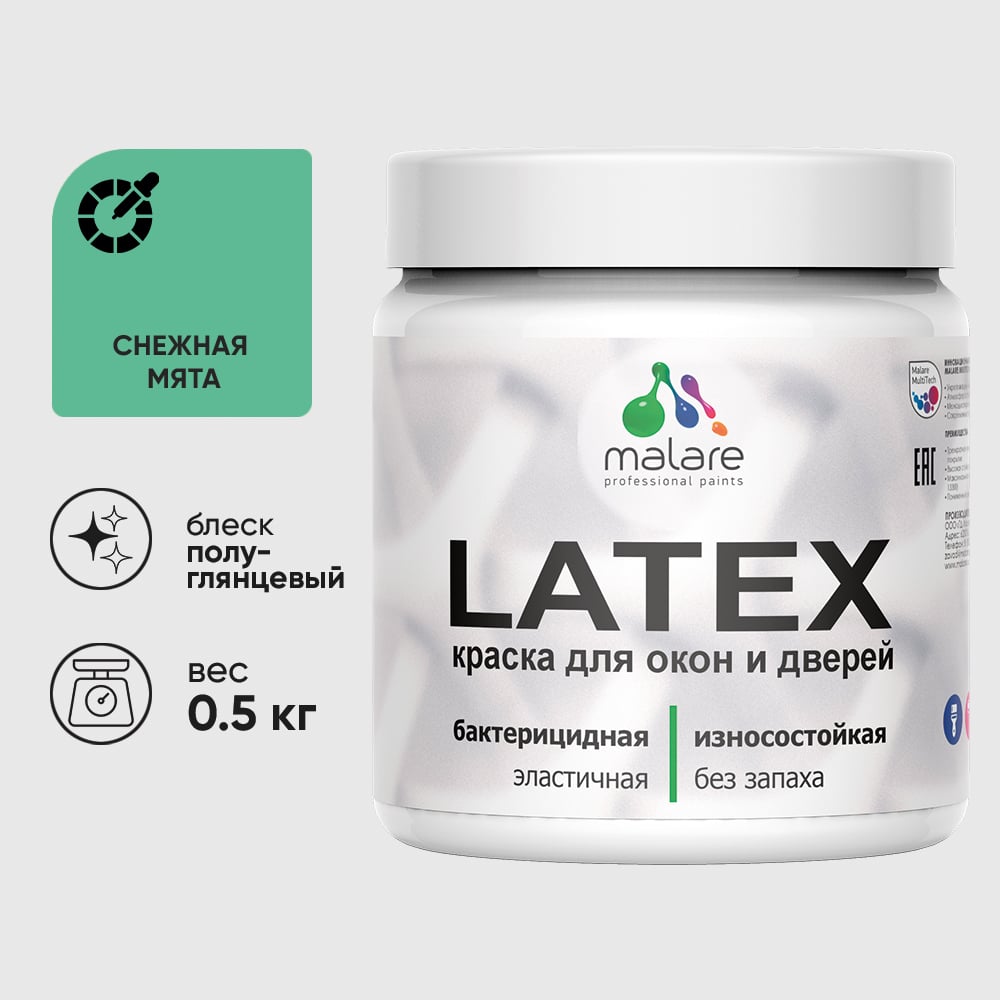Резиновая краска MALARE для дверей и окон Latex по дереву с антисептическим эффектом, моющаяся без запаха полуглянцевая, снежная мята, 0.5 кг КЛТКСЛСНМПГ0050