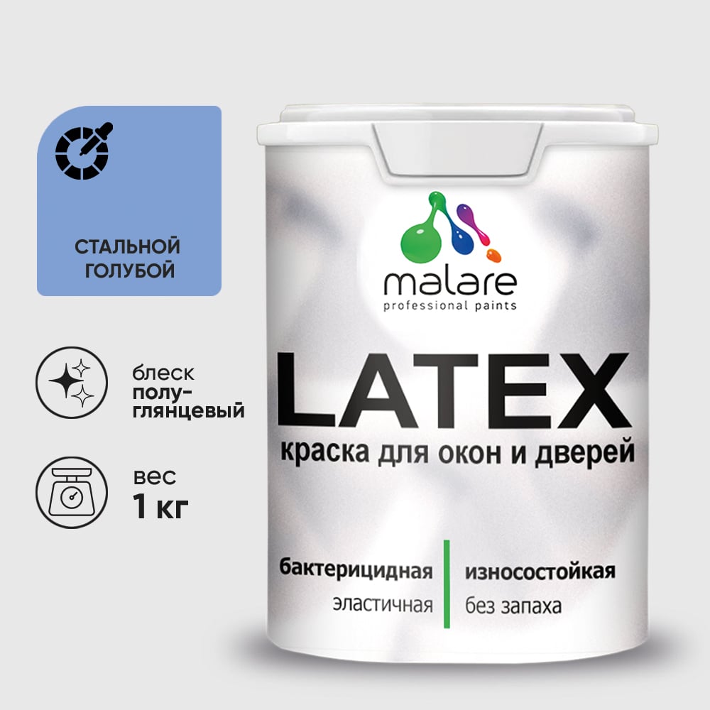 Резиновая краска MALARE для дверей и окон Latex по дереву с антисептическим эффектом, моющаяся без запаха полуглянцевая, стальной голубой, 1 кг КЛТКСЛСТГПГ0100