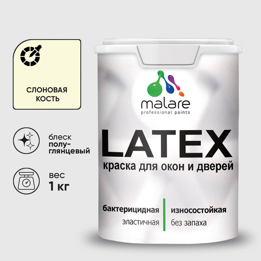 Резиновая краска MALARE для дверей и окон Latex по дереву с антисептическим эффектом, моющаяся без запаха полуглянцевая, слоновая кость, 1 кг КЛТКСЛСЛКПГ0100