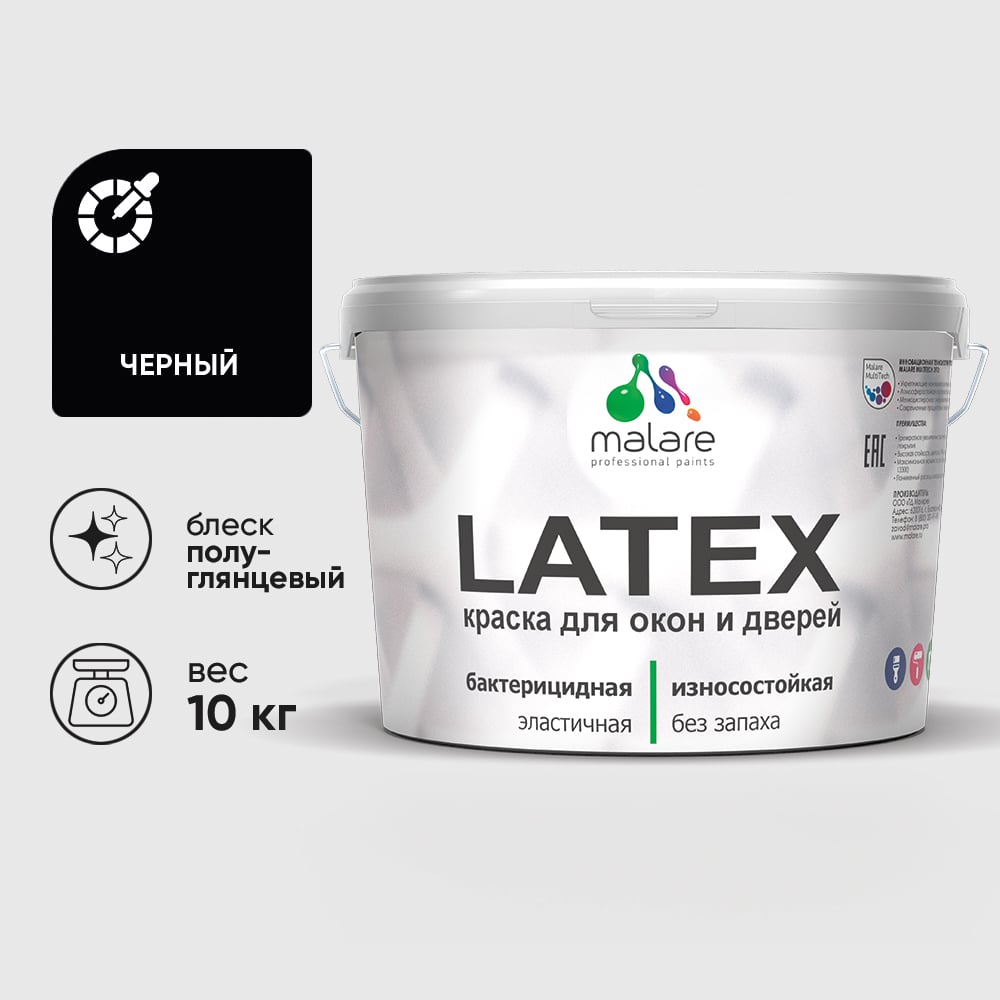 Резиновая краска MALARE для дверей и окон Latex по дереву с антисептическим эффектом, моющаяся без запаха полуглянцевая, черный, 10 кг КЛТКСЛЧЕРПГ1000
