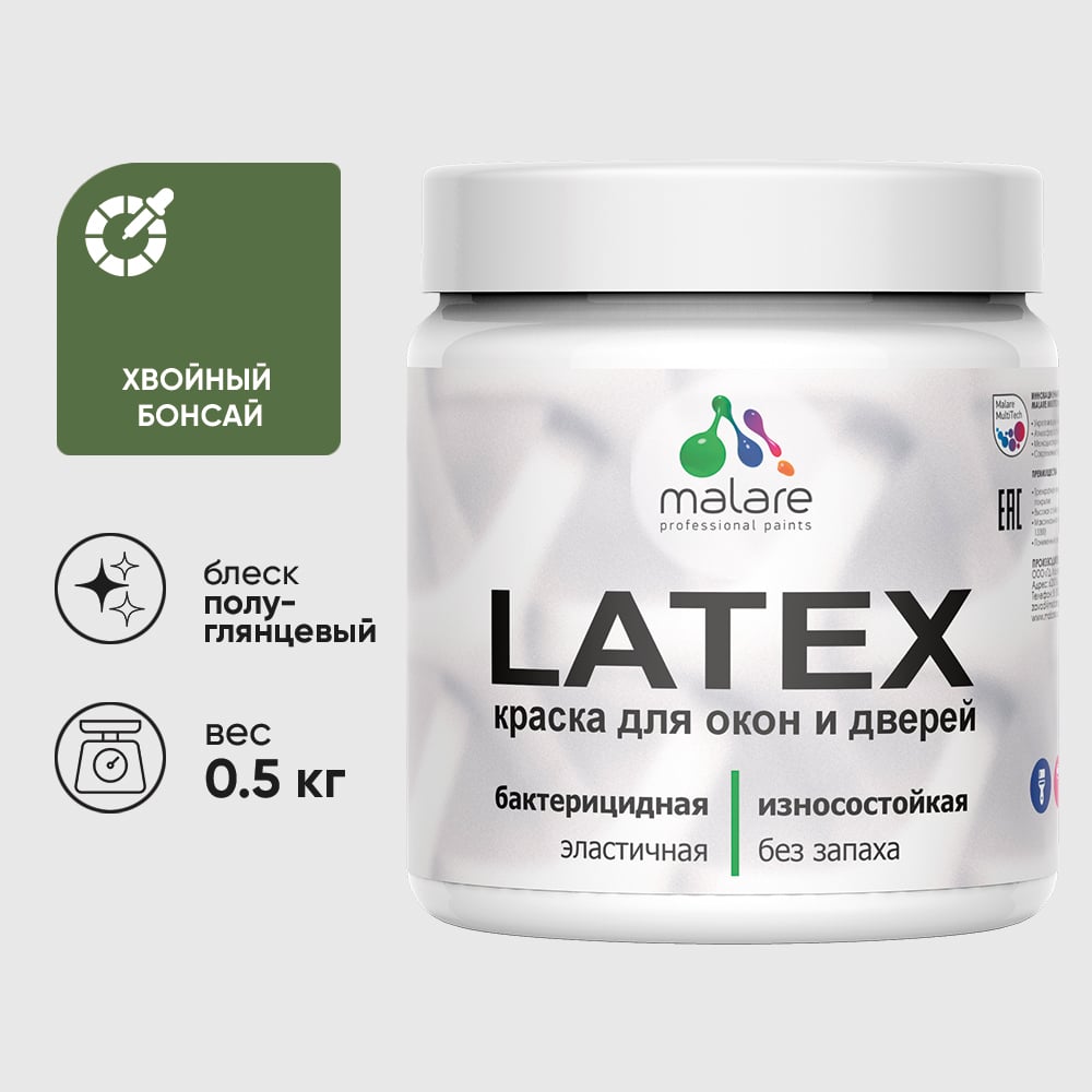 Резиновая краска MALARE для дверей и окон Latex по дереву с антисептическим эффектом, моющаяся без запаха полуглянцевая, хвойный бонсай, 0.5 кг КЛТКСЛХВБПГ0050