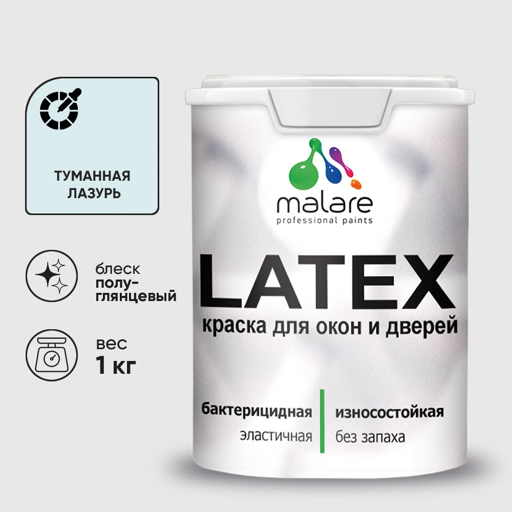 Резиновая краска MALARE для дверей и окон Latex по дереву с антисептическим эффектом, моющаяся без запаха полуглянцевая, туманная лазурь, 1 кг КЛТКСЛТУЛПГ0100