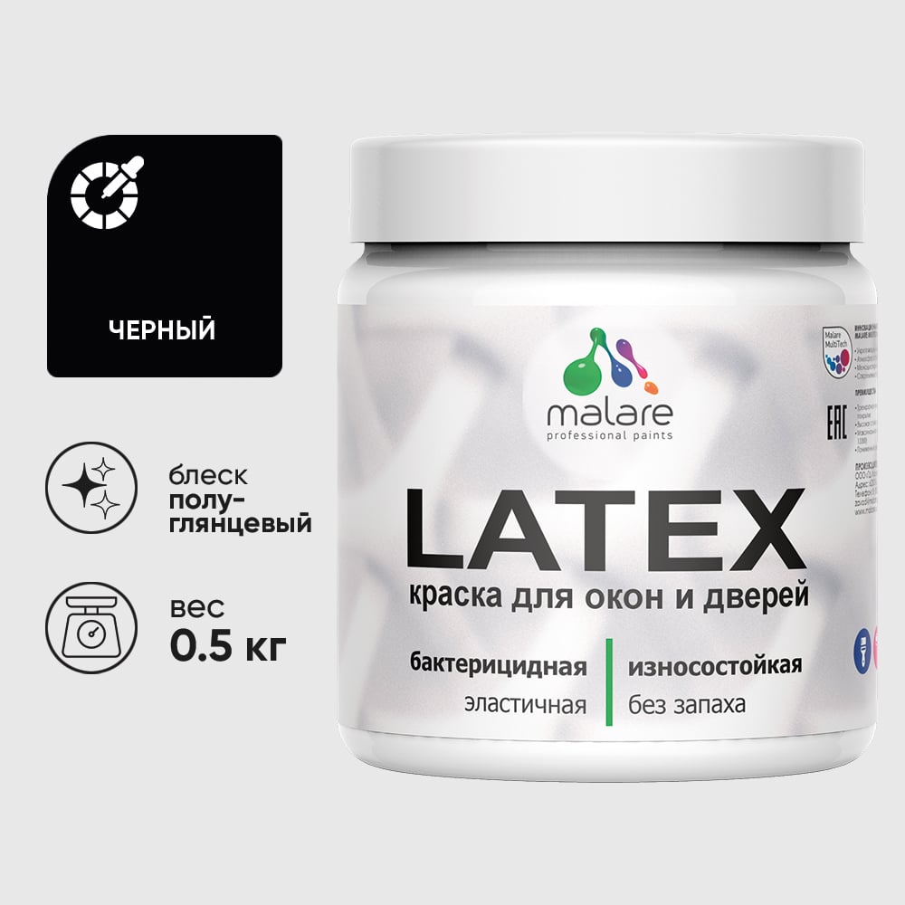 Резиновая краска MALARE для дверей и окон Latex по дереву с антисептическим эффектом, моющаяся без запаха полуглянцевая, черный, 0.5 кг КЛТКСЛЧЕРПГ0050