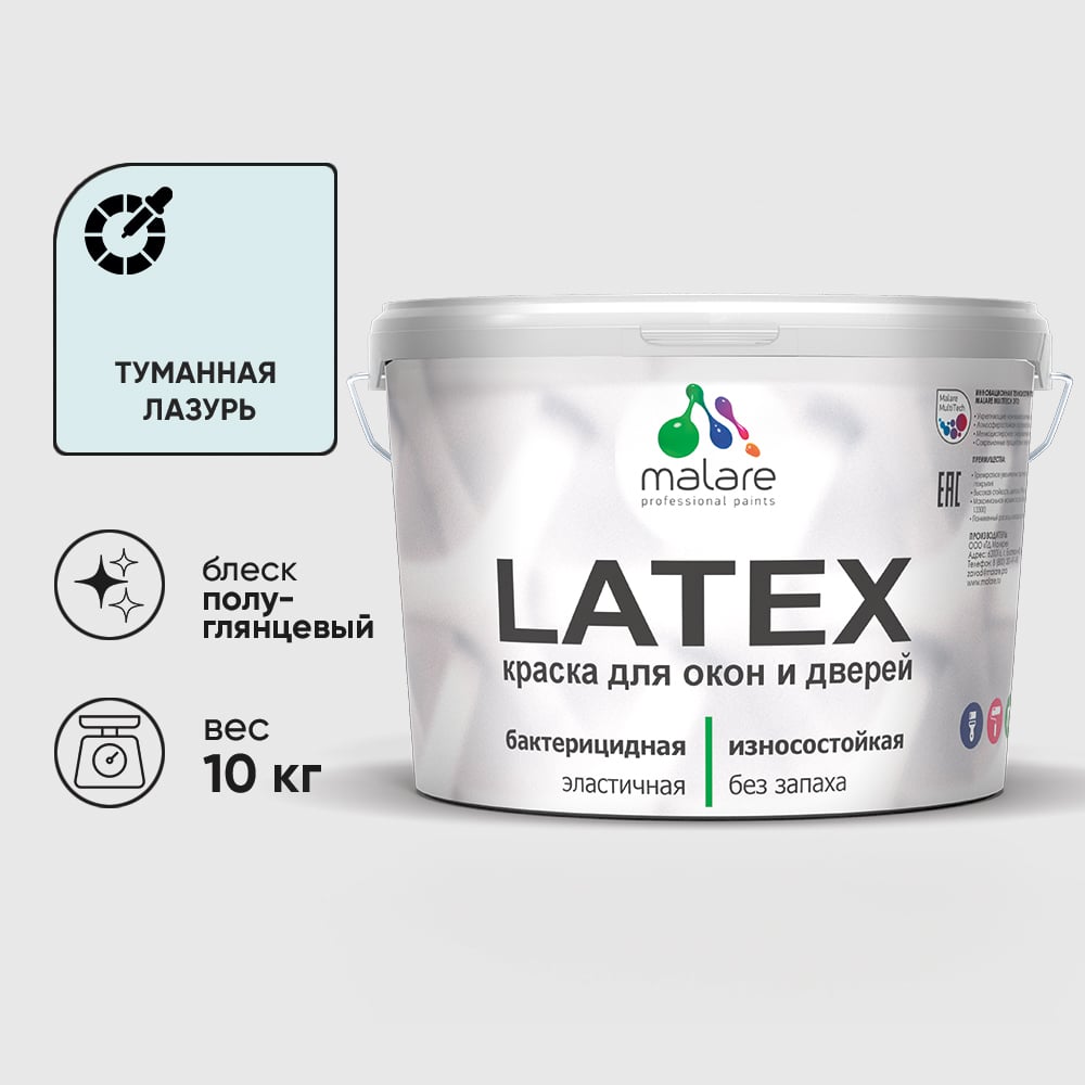 Изображение товара Резиновая краска MALARE для дверей и окон Latex по дереву с антисептическим эффектом, моющаяся без запаха полуглянцевая, туманная лазурь, 10 кг КЛТКСЛТУЛПГ1000 Изображение товара Резиновая краска MALARE для дверей и окон Latex по дереву с антисептическим эффектом, моющаяся без запаха полуглянцевая, туманная лазурь, 10 кг КЛТКСЛТУЛПГ1000