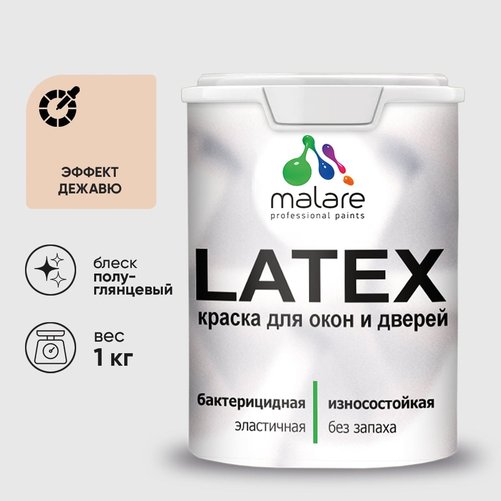 Резиновая краска MALARE для дверей и окон Latex по дереву с антисептическим эффектом, моющаяся без запаха полуглянцевая, эффект дежавю, 1 кг КЛТКСЛЭФДПГ0100
