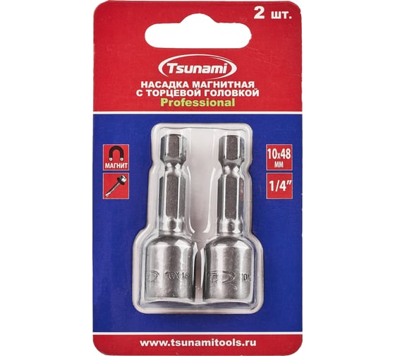 Изображение товара Насадка магнитная с торцевой головкой Tsunami Professional 10х48 мм, 2 шт T26020030001048