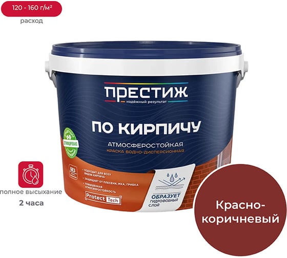 Изображение товара Краска в/д по кирпичу ПРЕСТИЖ красно-коричневая 2,4 кг 260691