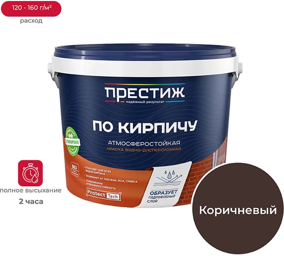 Изображение товара Краска в/д по кирпичу ПРЕСТИЖ коричневая 2,4 кг 260690