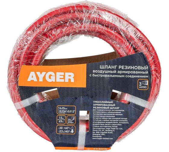 Изображение товара Шланг AYGER 6х13 мм, 15 м, резиновый воздушный армированный с быстроразъемным соединением 333015