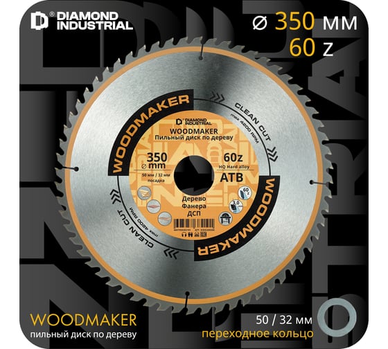 Изображение товара Диск пильный по дереву 350х50/32 мм, Z=60 АТВ WoodMaker Diamond Industrial DIDD350Z60