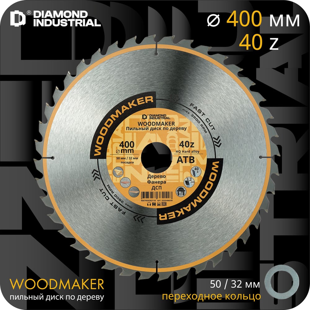 Изображение товара Диск пильный по дереву 400х50/32 мм, Z=40 АТВ WoodMaker Diamond Industrial