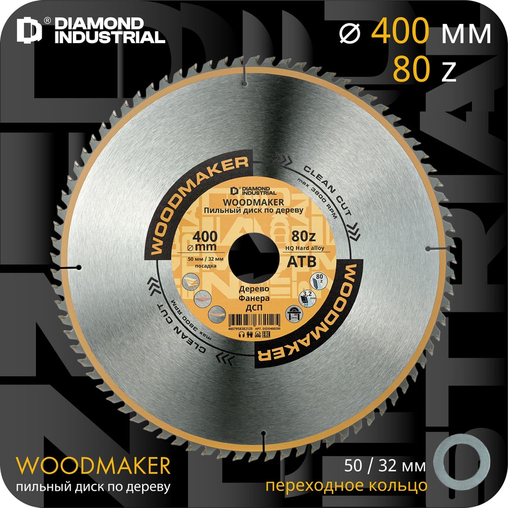 Изображение товара Диск пильный по дереву 400х50/32 мм Z=80 ATВ WoodMaker Diamond Industrial DIDD400Z80