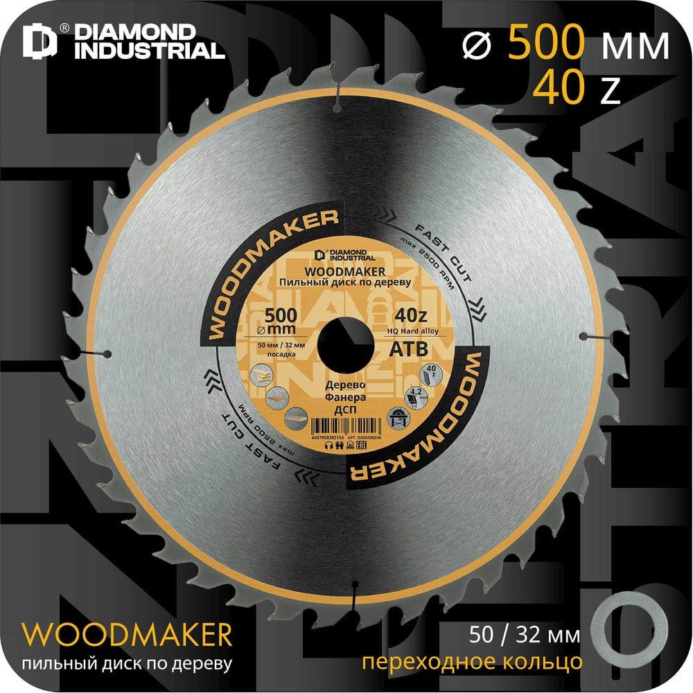 Изображение товара Диск пильный по дереву 500 мм 40 зубов ATВ WoodMaker DIDD500Z40